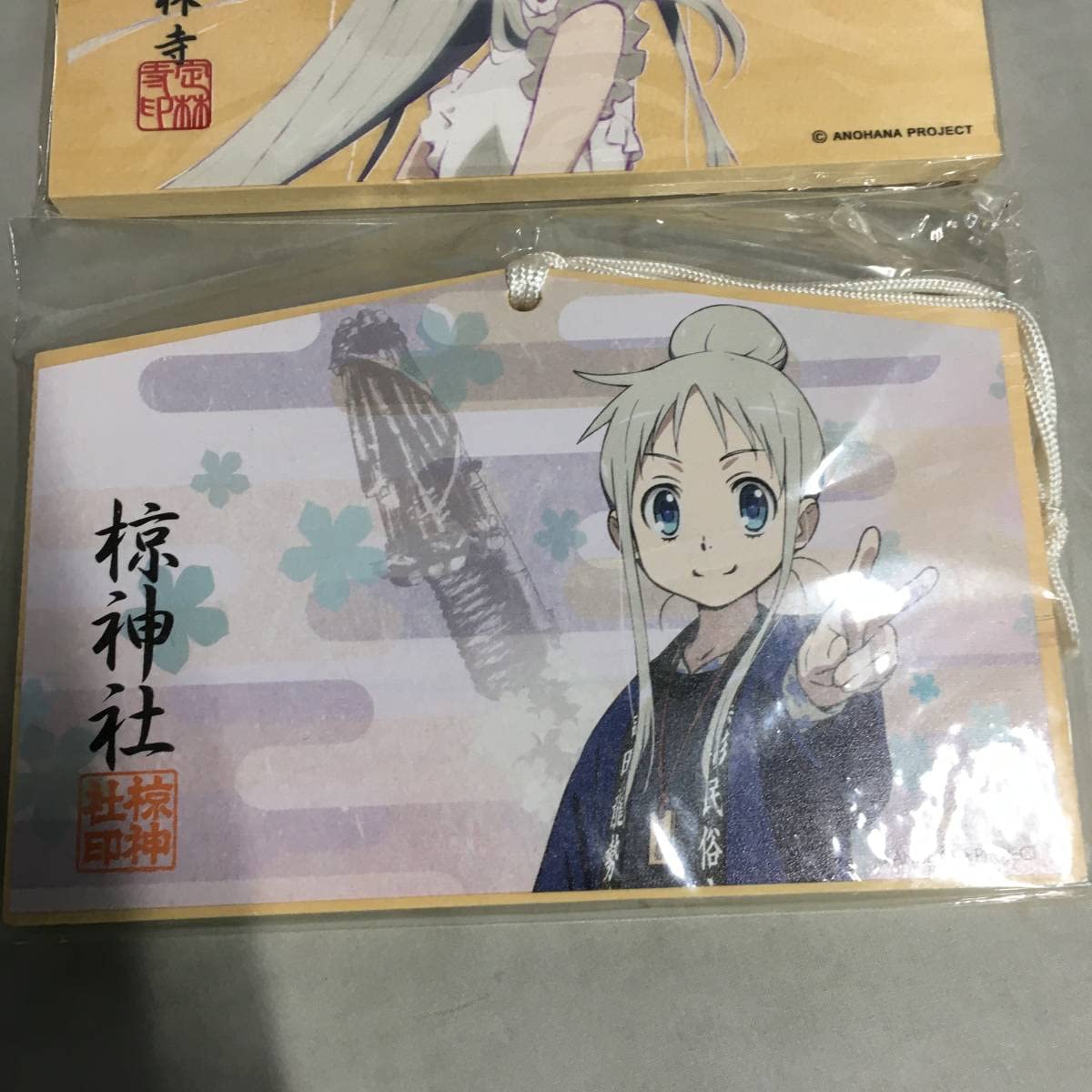 あの日見た花の名前を僕達はまだ知らない 絵馬 龍勢祭限定品　めんま　あの花 Amazon.co.jp: あの日見た花の名前を僕達はまだ知らない。 1